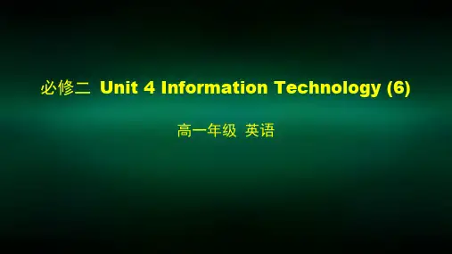 高一英语师大必修二Unit 4 Information Technology课件