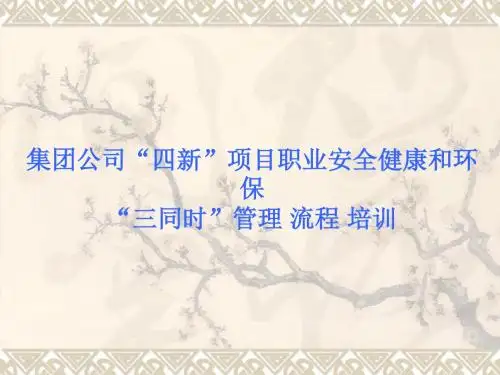 四新教案