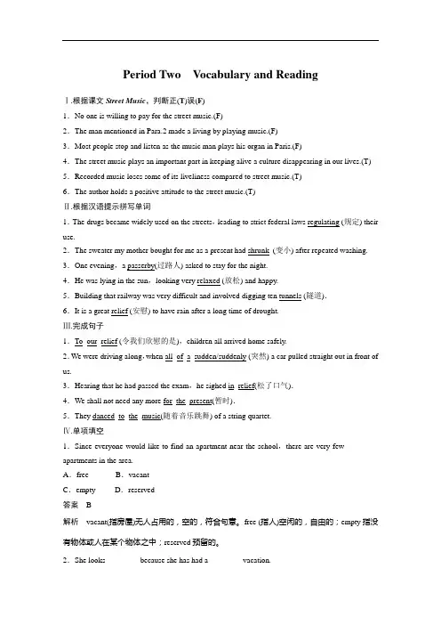 高二英语外研选修六活练习：Modle  Mic period two 含答案