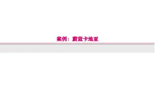 成都蔚蓝卡地亚