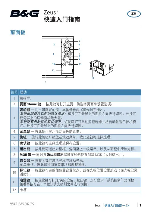 低音炮快速入门指南说明书
