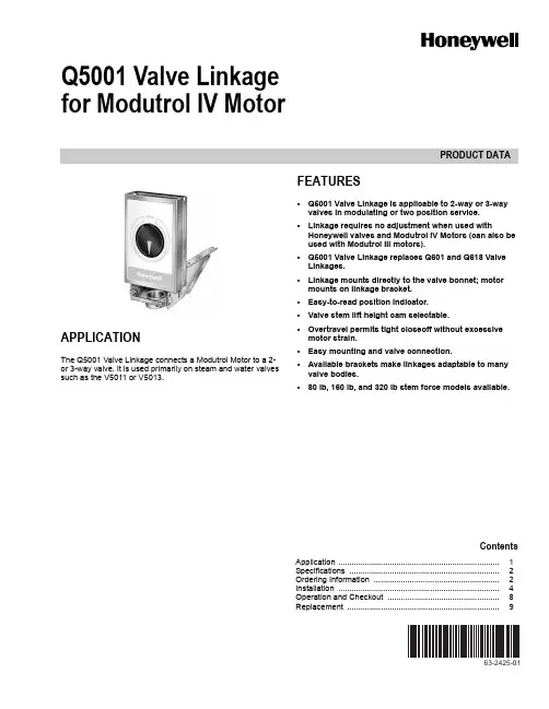 Modutrol IV 电动阀门链接器 Q5001 说明书