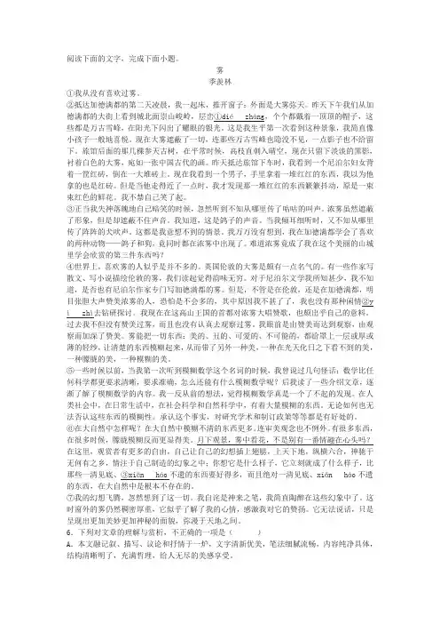 《登高》阅读练习及答案