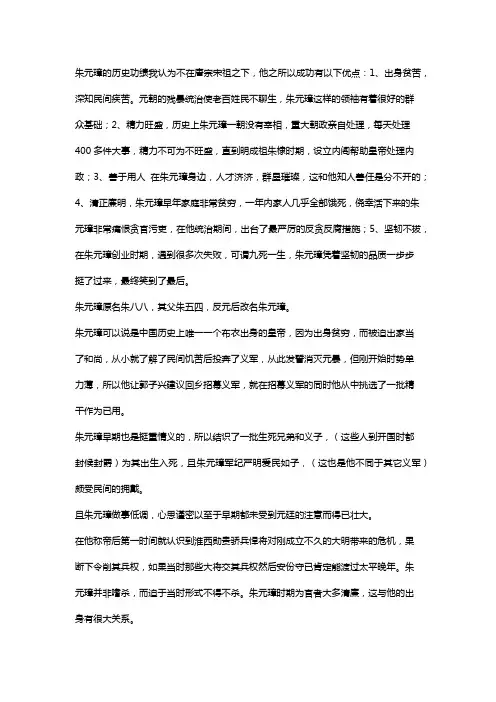 朱元璋身上的优秀品质