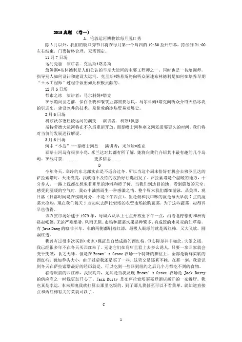 高考英语全国卷阅读完型译文