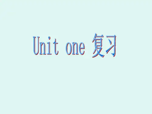 2021人教版英语八年级下册 Unit 1--unit3 复习课件