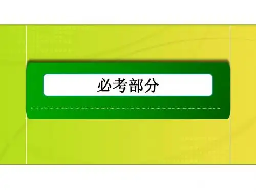 【2014复习备考】2014届高考化学《红对勾》系列一轮复习 物质的量在化学实验中的应用