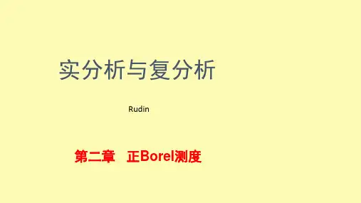 (精品)实分析与复分析6-Lebesgue测度,可测函数的连续性