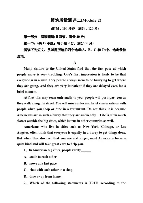 外研版高中英语必修二模块质量测评二