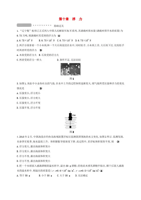 2020中考物理浮力 功和机械能复习测试+参考答案