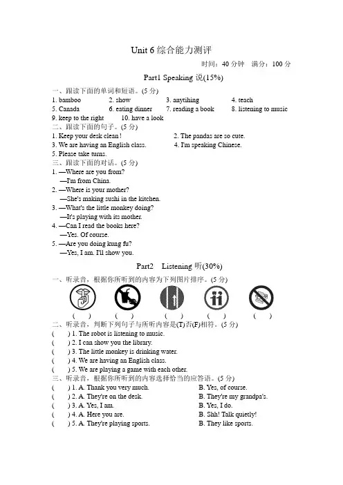 人教版PEP五年级下册 Unit 6单元测试卷(一) 小学英语(1)
