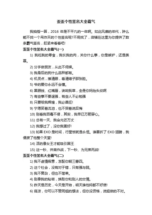歪歪个性签名大全霸气