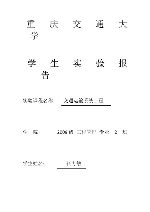 系统工程层次分析法