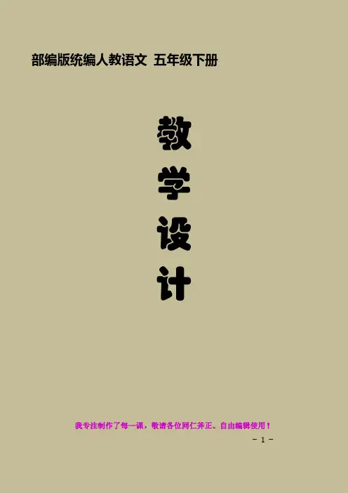 从军行 唐 王昌龄教案教学设计教学反思 部编版语文五年级下册