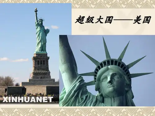 美国 粤教版