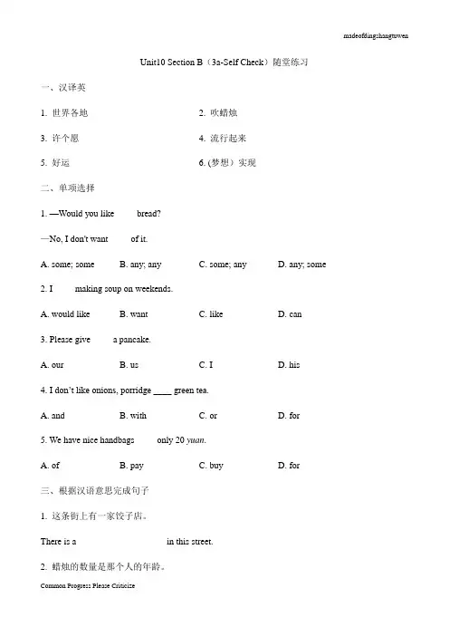 人教版七年级下册英语试卷Unit1 Section B(3a-Self Check)随堂练习
