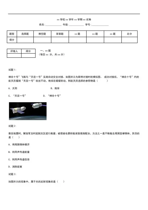 初中物理 黑龙江省哈尔滨市南岗区八年级上学期期末调研测试物理考试题及答案.docx