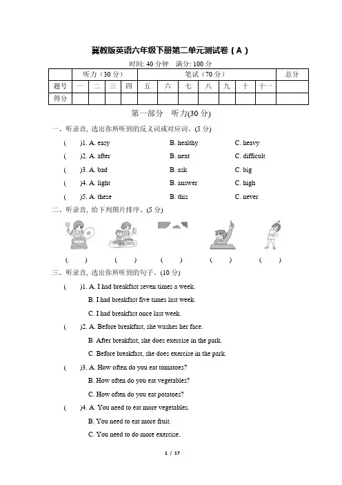 冀教版英语六年级下册第二单元测试卷及答案(AB卷)