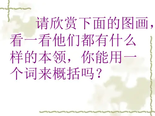 16绝招ppt(1)