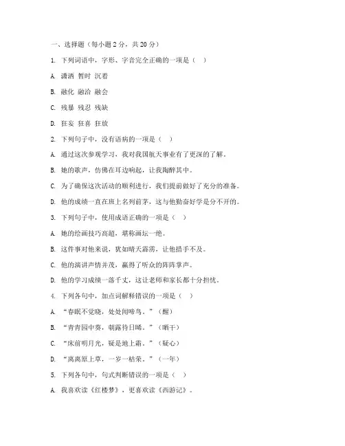 中考模拟冲刺卷语文试卷