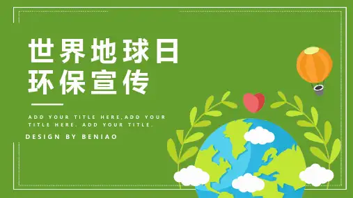 世界地球日主题班会PPT课件模板(36)