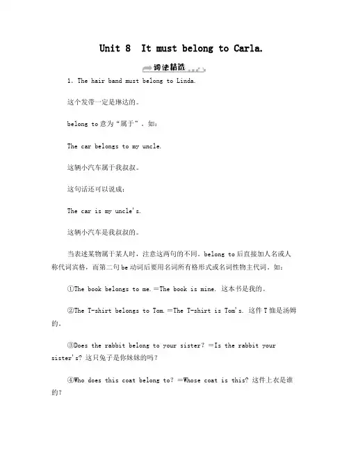 绍兴版九年级英语词法语法句法手册Unit8(讲解习题答案)