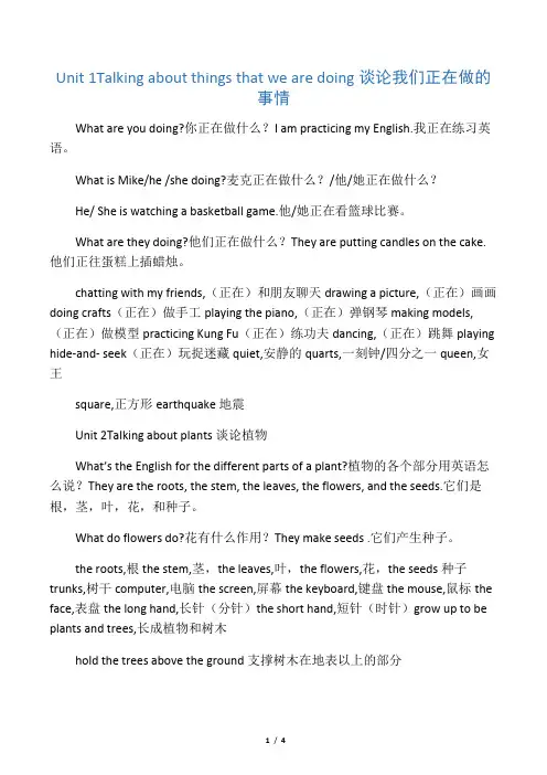 (完整版)北京版五年级英语下册重点总结