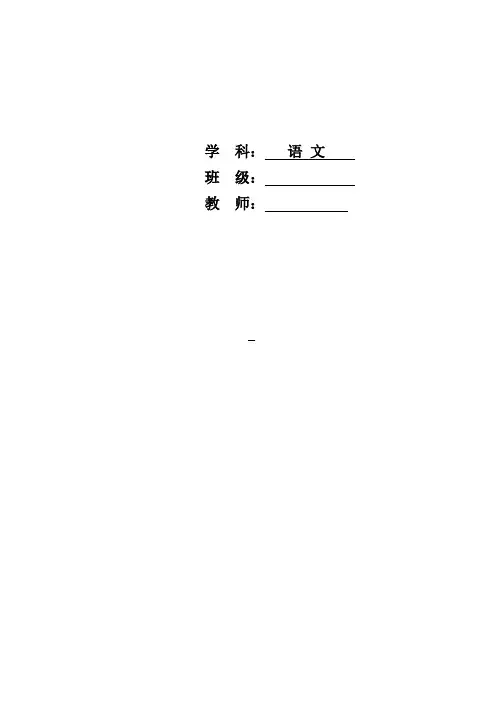 部编版人教版二年级上册二年级上学期语文封面及教学计划