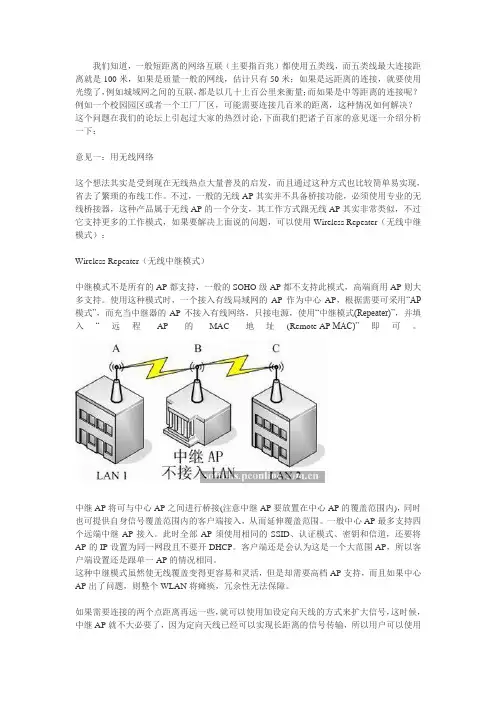 几种单段距离超过100米的网络接法