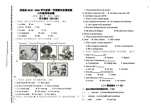 六年级英语专卷-2018—2019学年第一学期六年级英语期末试题及答案