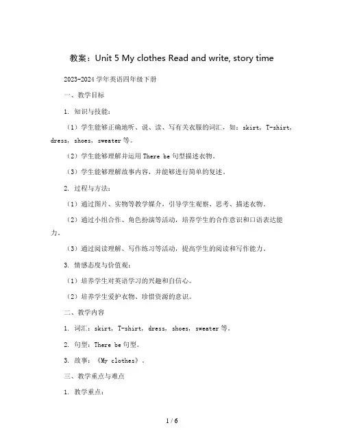 Unit5  My clothes Read and write,story time(教案)202