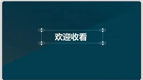 7.2.2国有企业工资总额预算管理办法