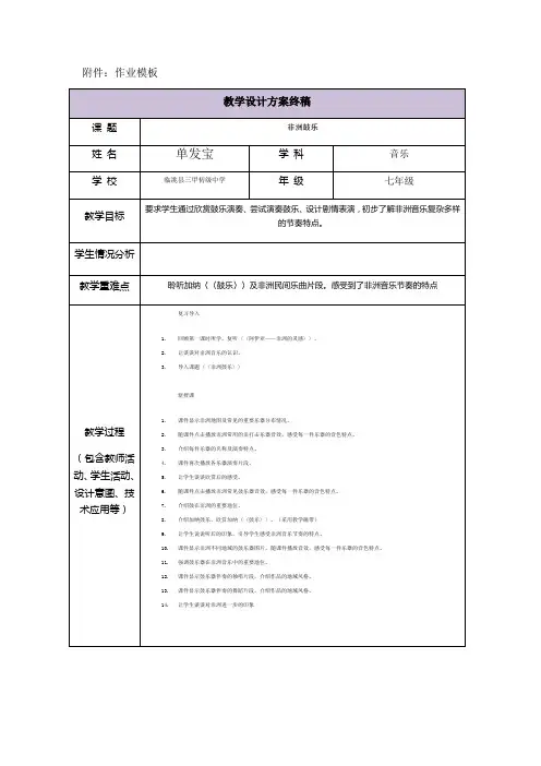 单发宝音乐