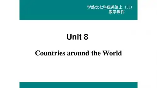 七年级英语上册Unit8CountriesaroundtheWorldLesson46