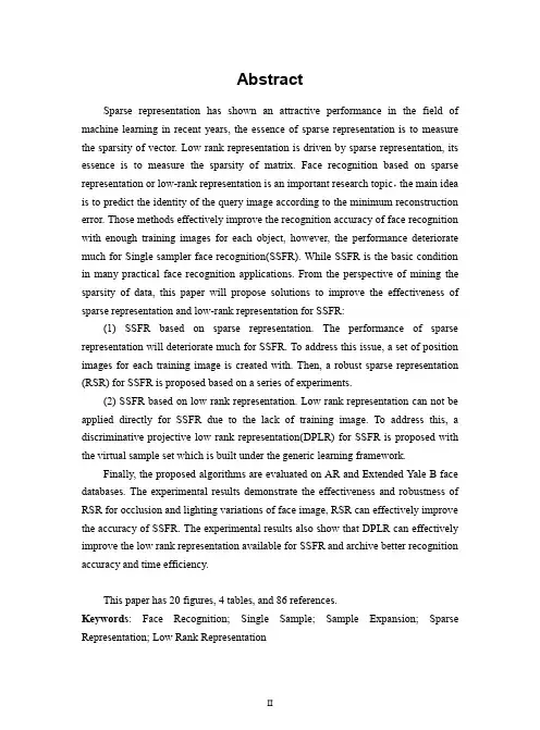 基于稀疏表示和低秩表示的单样本人脸识别算法研究