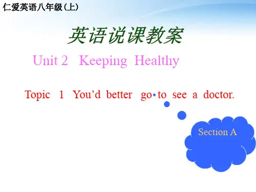 八年级英语上册 Unit2Topic1SectionA课件 仁爱版