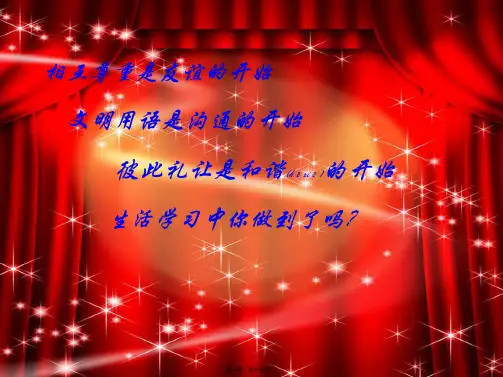 八年级数学上册 第13章 轴对称 13.3 等腰三角形 13.3.1 等腰三角形(第2课时)课件