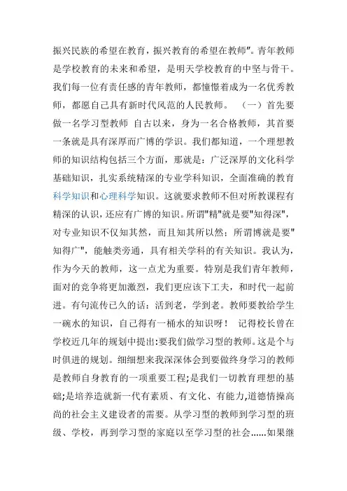 振兴民族的希望在教育