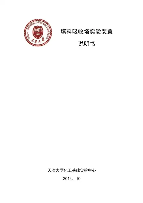 二氧化碳吸收实验