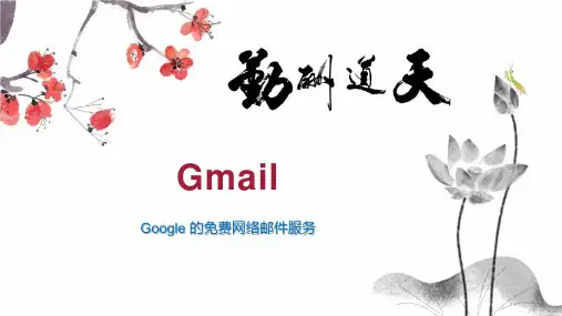 Gmail