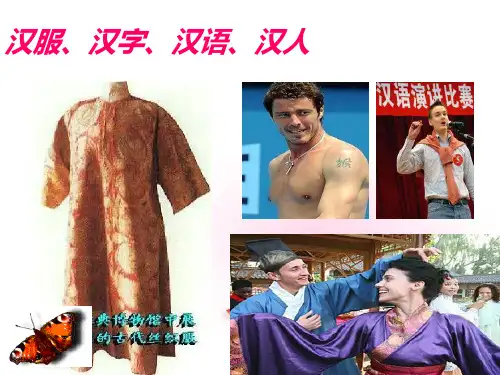七年级历史上册_第13课两汉时期的对外交流ppt课件川教版课件