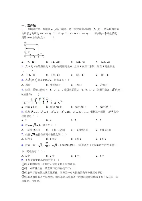 【苏科版】七年级数学下期中试卷含答案