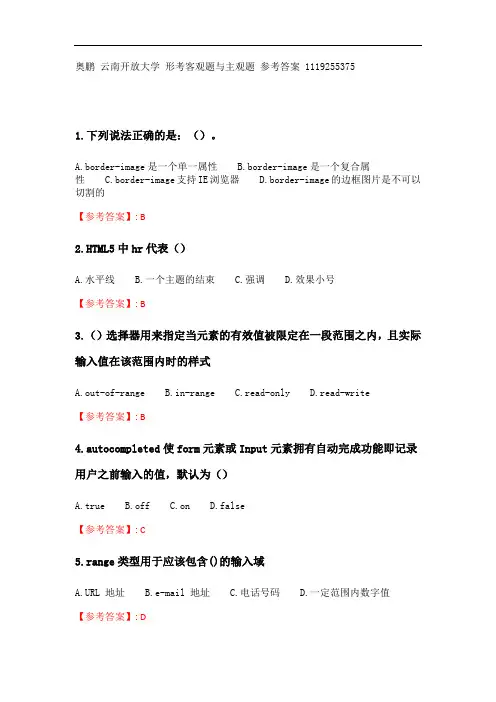 奥鹏 云南开放大学 20春第3学期形考作业2 (136).doc