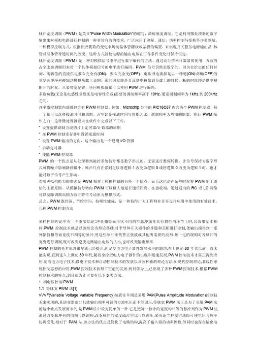 占空比