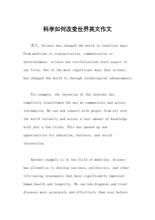 科学如何改变世界英文作文