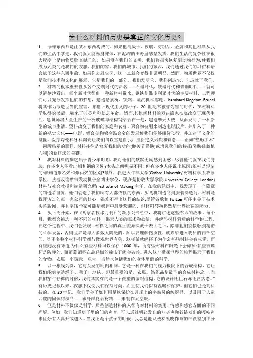 研究生学术英语高原第七单元课文翻译