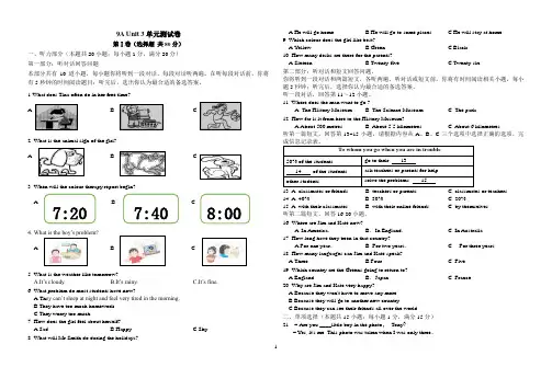 2020年牛津译林版9A英语九年级上册Unit 3 Teenage problems 单元测试题(含答案)