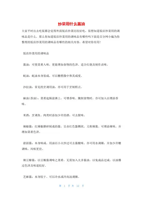 炒菜用什么酱油