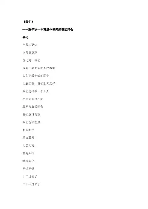 《我们》