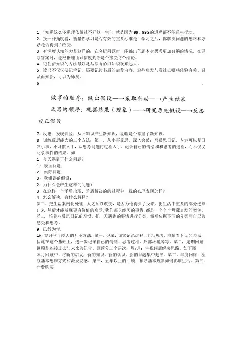 好好学习---个人知识管理精进指南阅读笔记